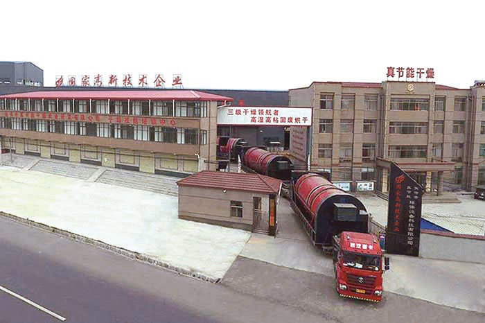 焦作真節(jié)能市政污泥烘干設備 焦作真節(jié)能市政污泥烘干設備